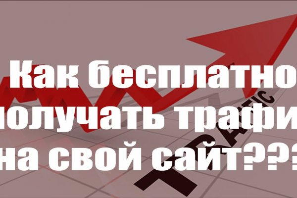 Ссылка на кракен на сегодня