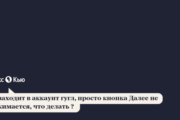 Кракен зеркало 2