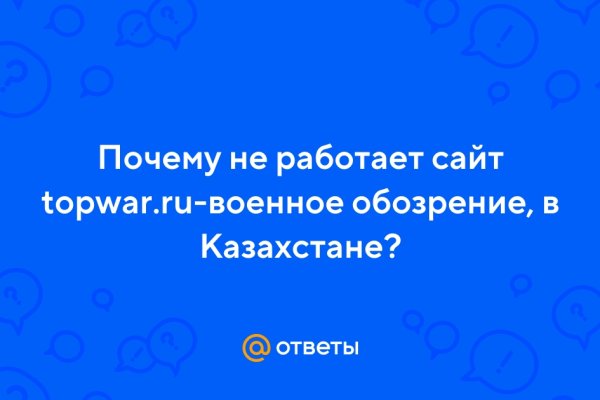 Кракен правильная