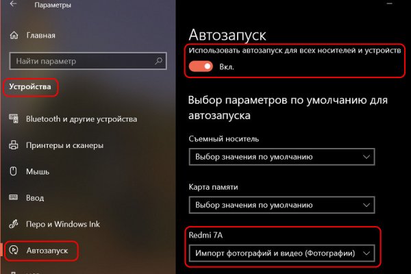 Ссылка в магазин на кракен
