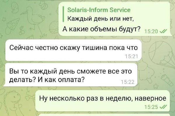 Найти зеркало кракена