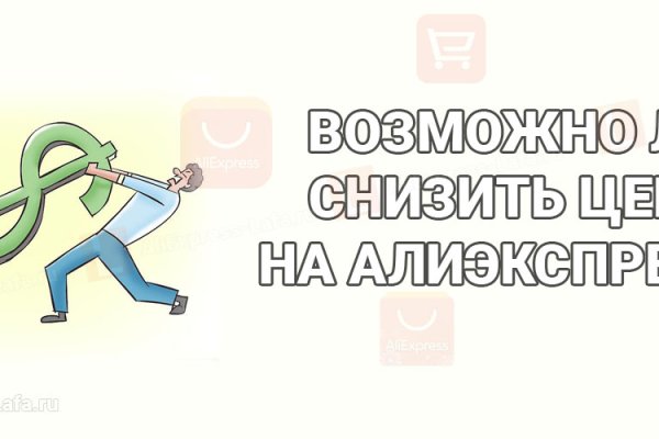 Kraken россия