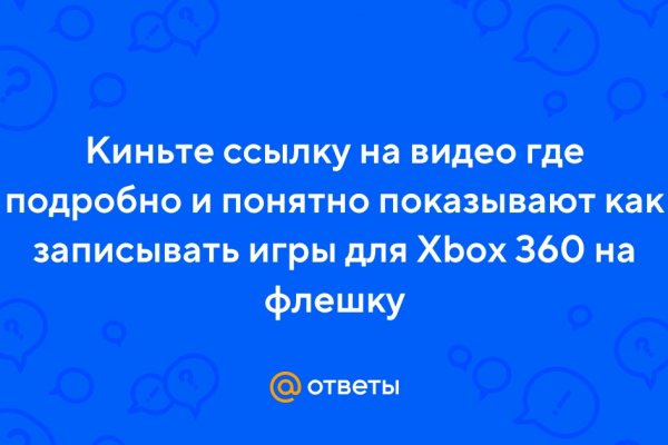 Кракен как войти
