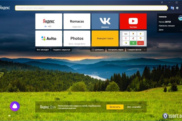 Доступ к kraken через vpn