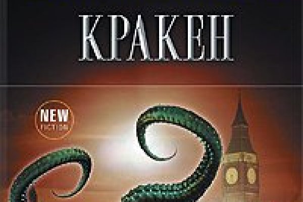 Кракен ссылка 2025