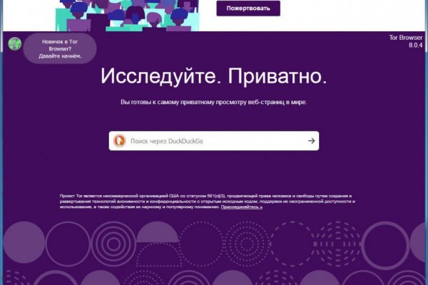 Ссылка в магазин на кракен