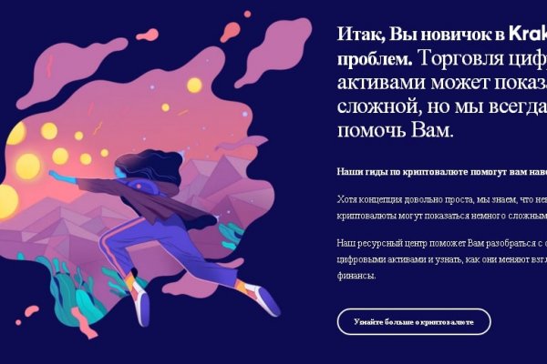 Кракен даркнет отзывы