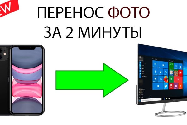 Найти ссылку на кракен