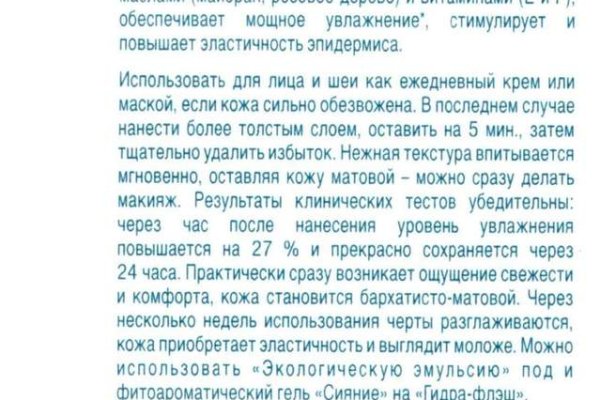 Даркнет сайт скачать