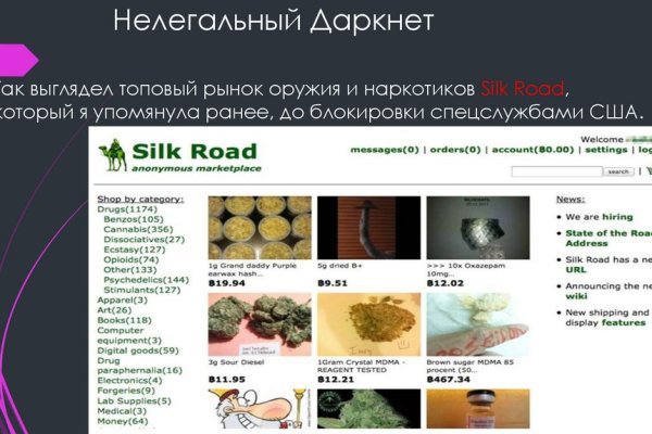 Кракен маркетплейс что продают