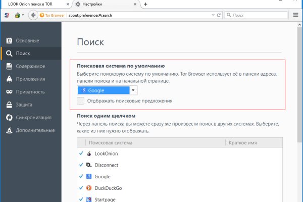 Кракен обход