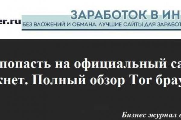 Кракен маркер даркнет