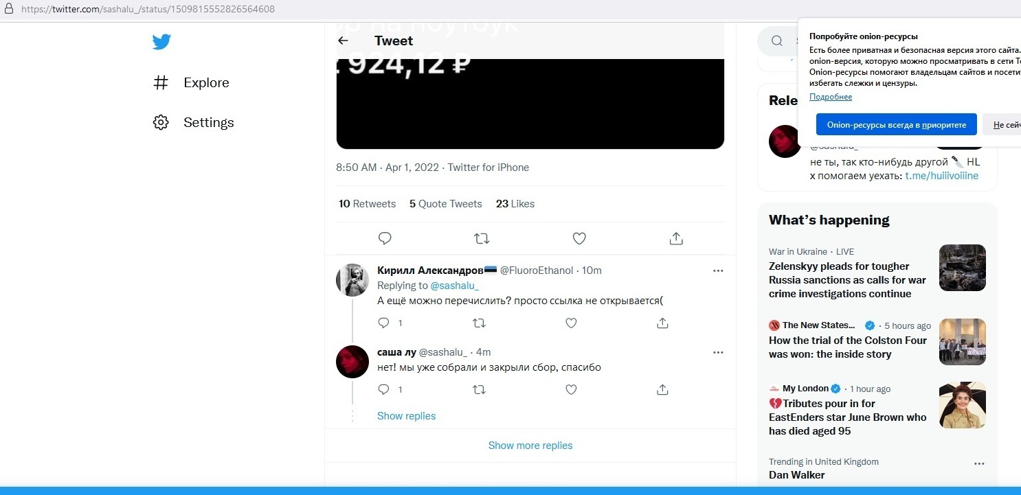 Где найти рабочую ссылку на кракен